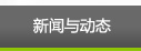創合崇生環境科技有限公司